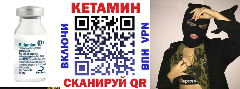КЕТАМИН ketamine Мценск