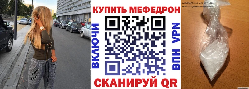 МЯУ-МЯУ VHQ купить закладку Мценск