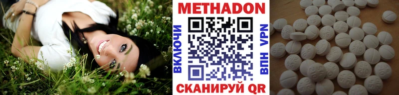 МЕТАДОН methadone  Мценск 